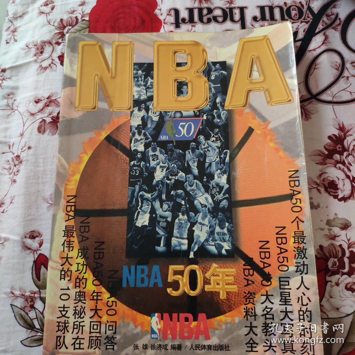 对身体